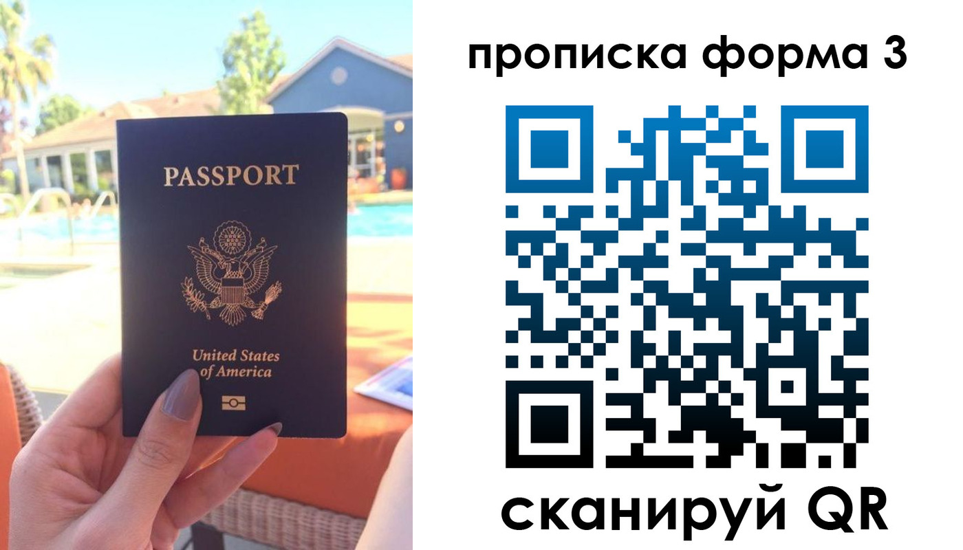 прописка штамп в Мензелинске