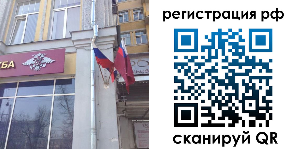 прописка от собственника в Мензелинске