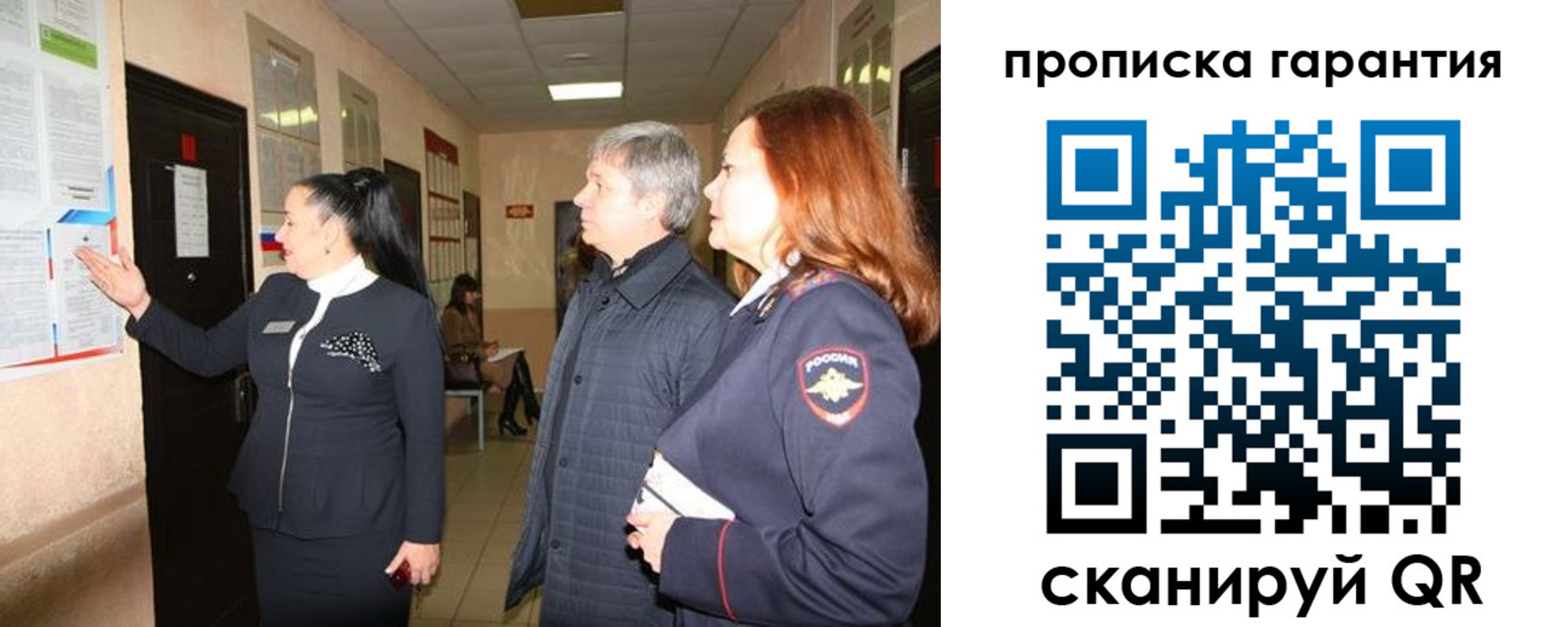 временная регистрация для всех в Мензелинске