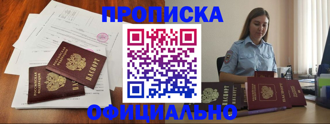временная регистрация для всех в Мензелинске