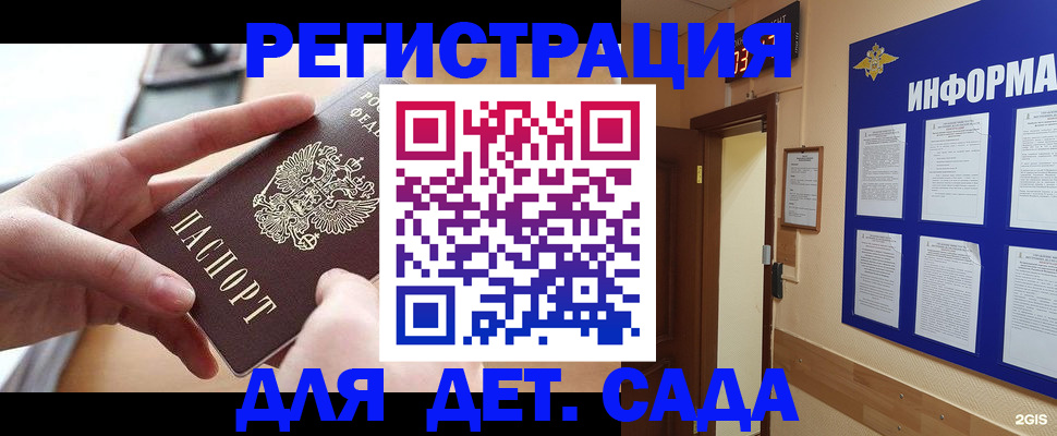 найти адрес прописки в Мензелинске