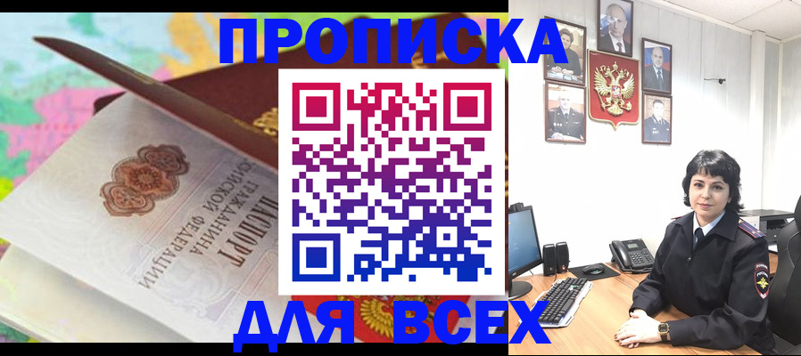 где прописаться в Мензелинске