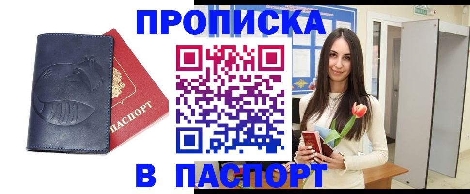 регистрация в Мензелинске