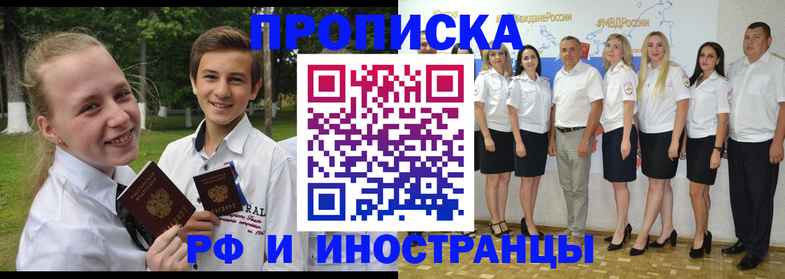временная регистрация в квартире в Мензелинске