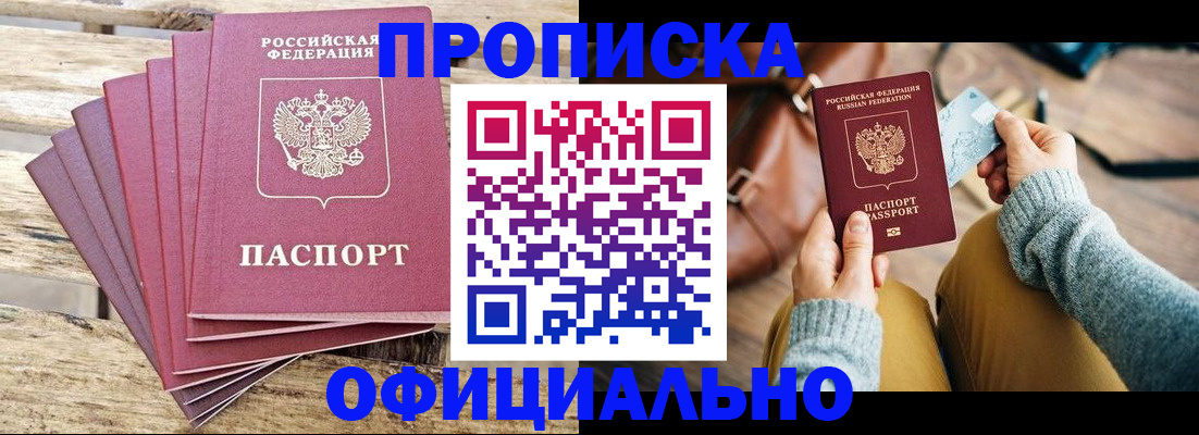 где прописаться в Мензелинске