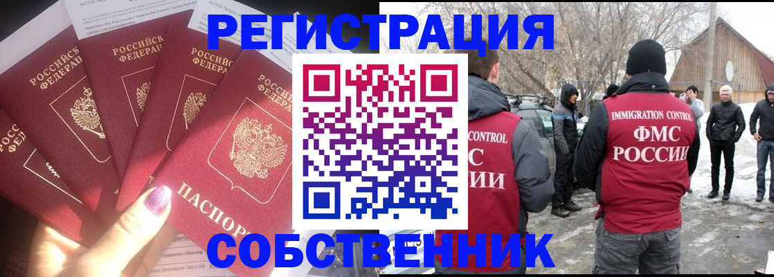 временная регистрация в квартире в Мензелинске