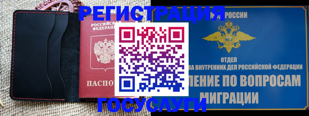 регистрация в Мензелинске