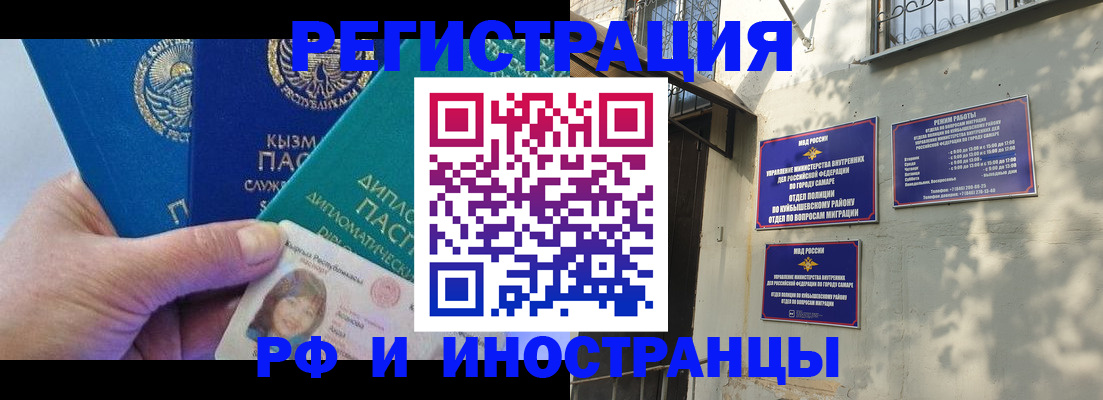 временная регистрация поиск в Мензелинске